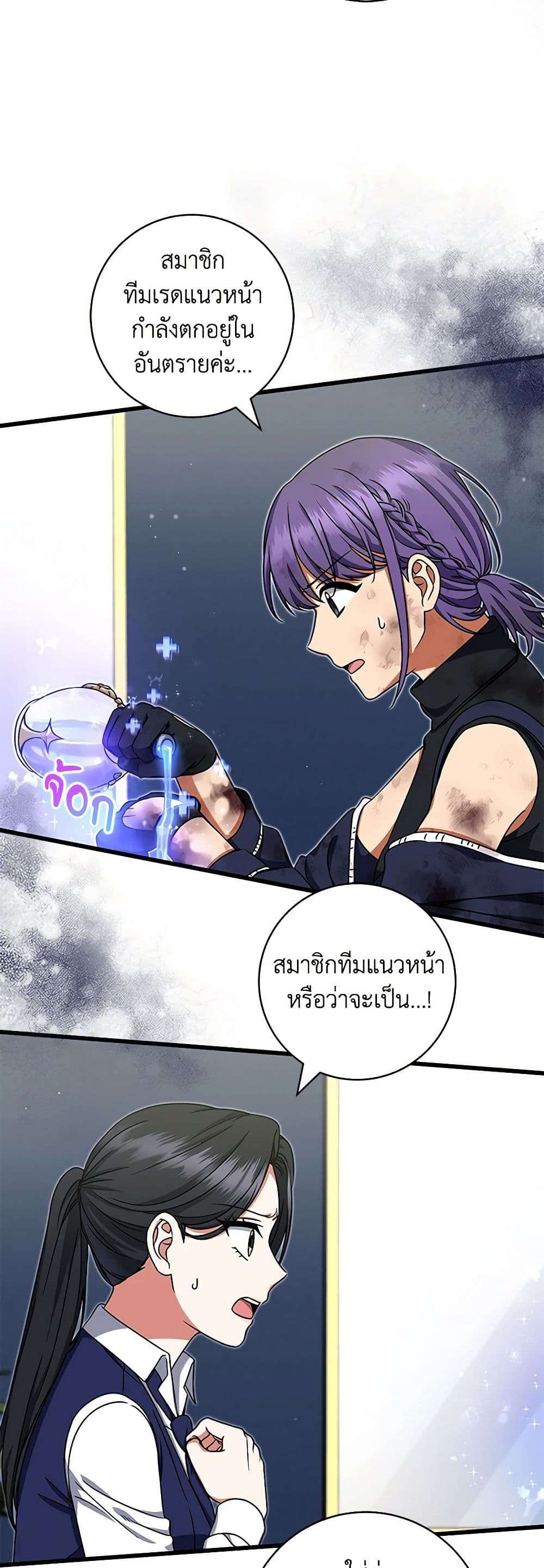 Welcome to Dungeon Hotel ตอนที่ 31 31