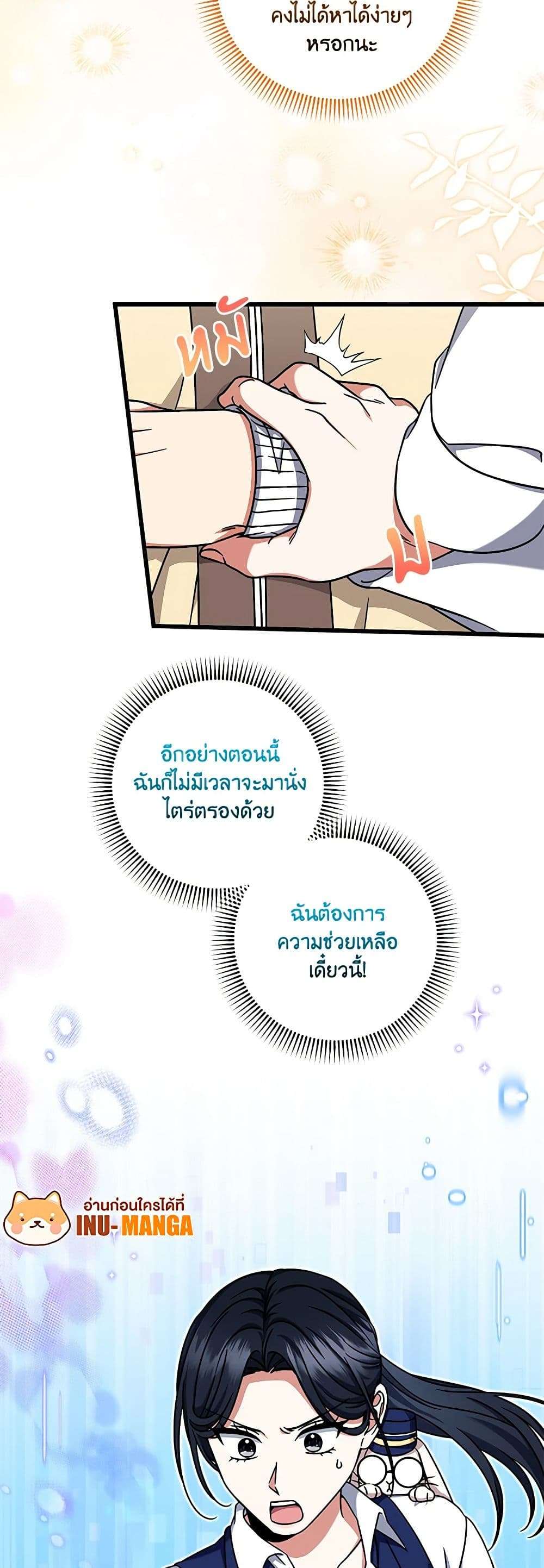 Welcome to Dungeon Hotel ตอนที่ 31 39
