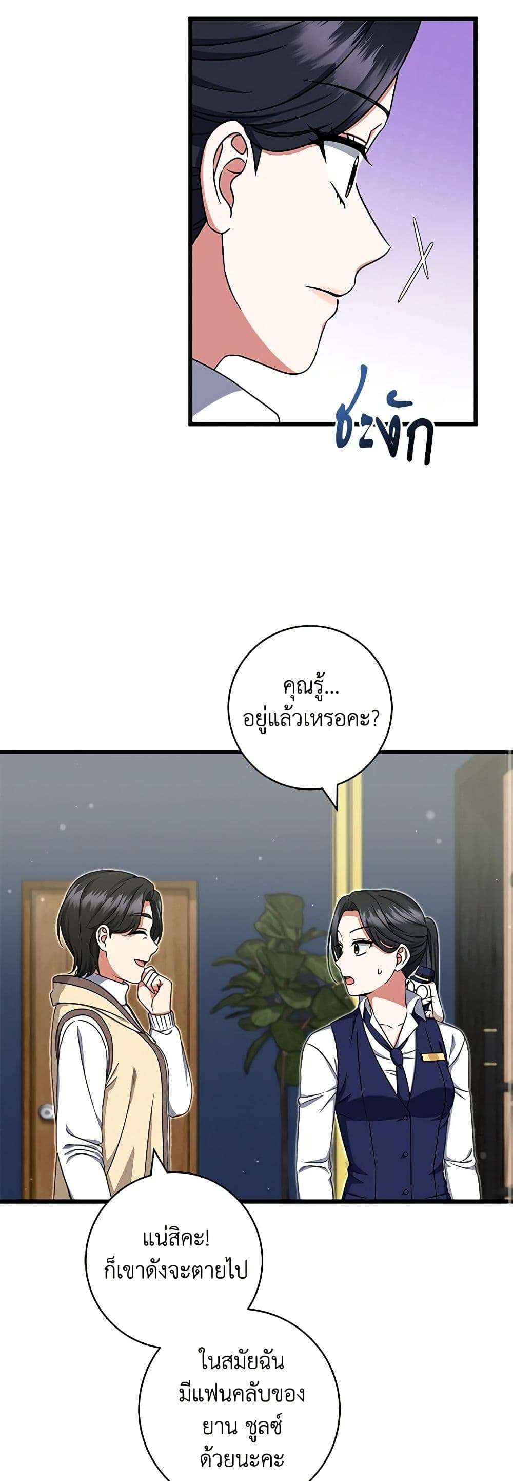 Welcome to Dungeon Hotel ตอนที่ 31 37