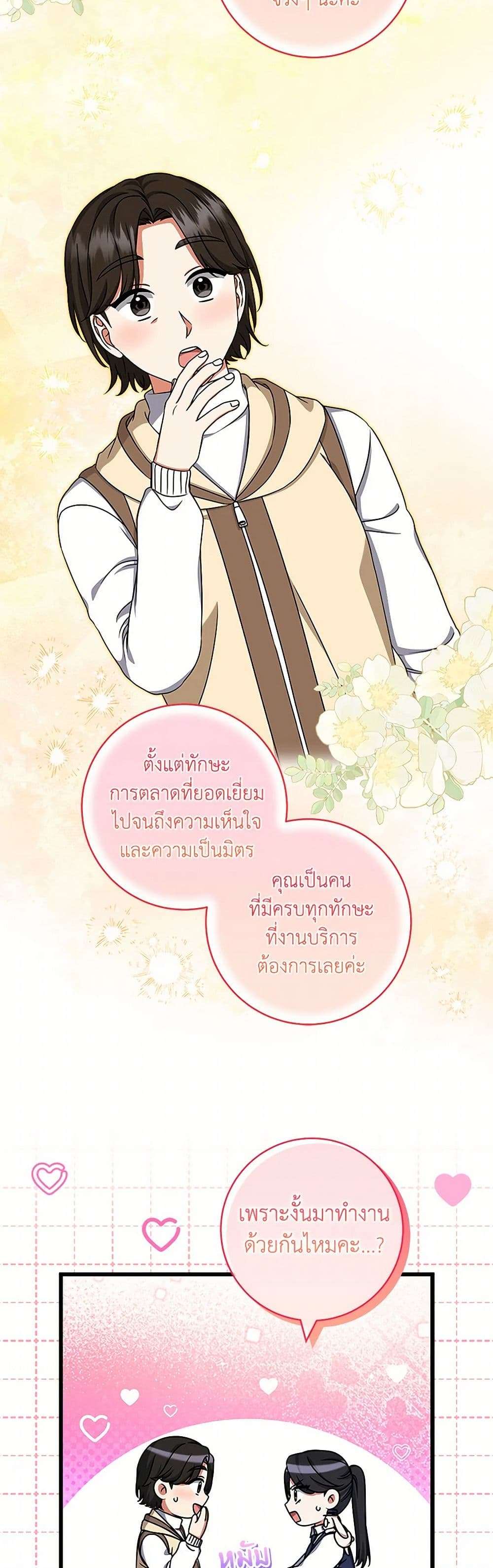 Welcome to Dungeon Hotel ตอนที่ 32 3