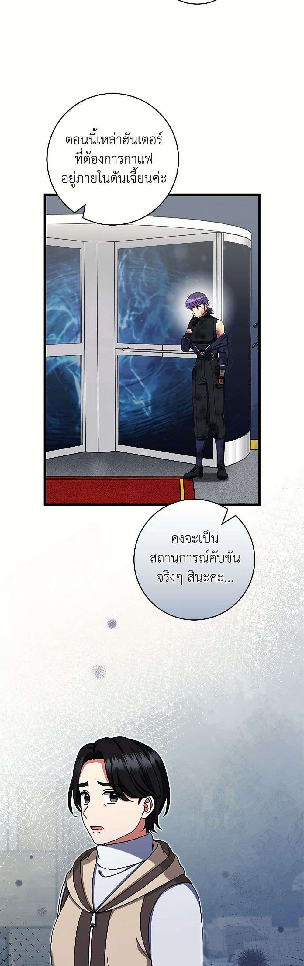 Welcome to Dungeon Hotel ตอนที่ 32 14