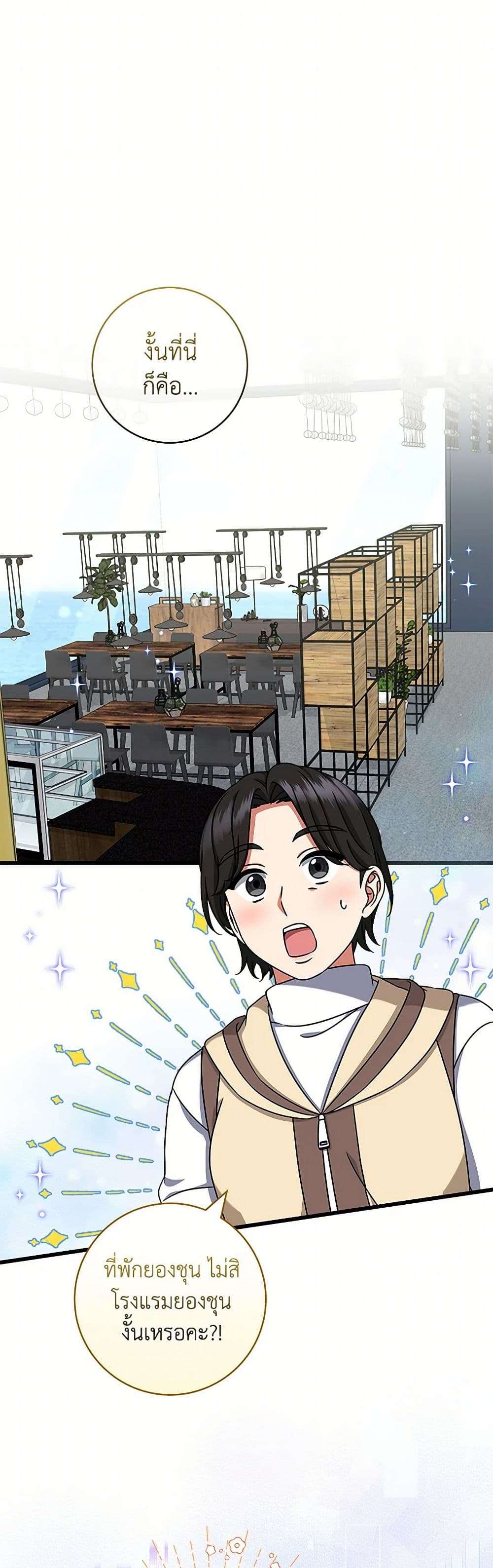 Welcome to Dungeon Hotel ตอนที่ 32 10