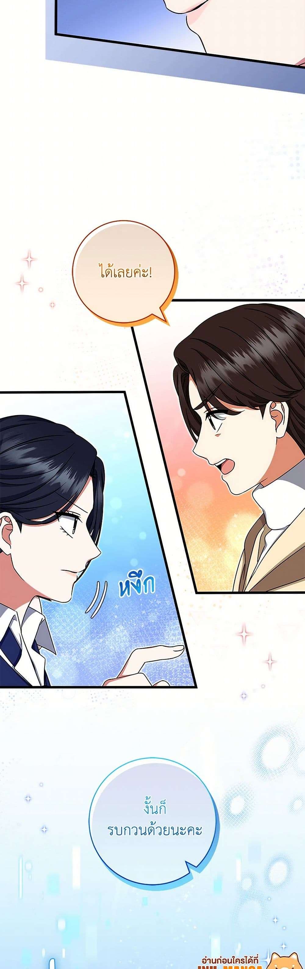 Welcome to Dungeon Hotel ตอนที่ 32 7