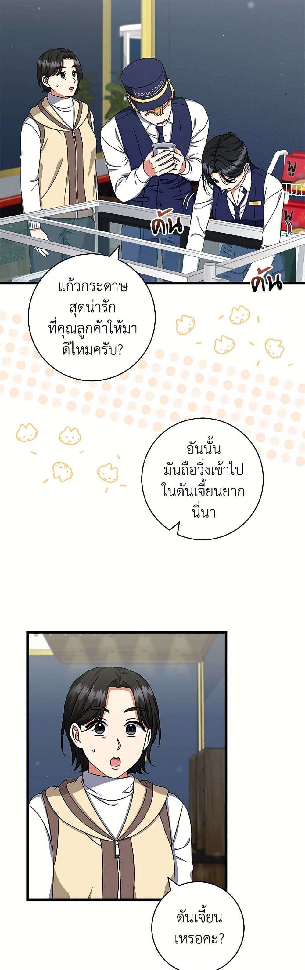 Welcome to Dungeon Hotel ตอนที่ 32 13
