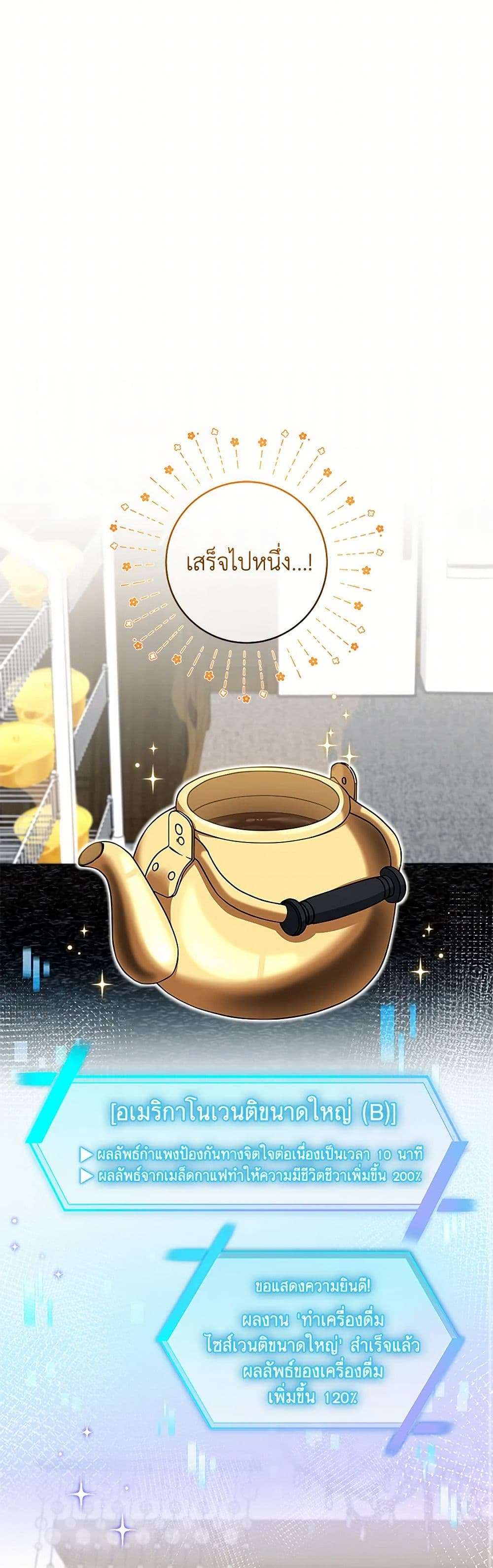 Welcome to Dungeon Hotel ตอนที่ 32 17