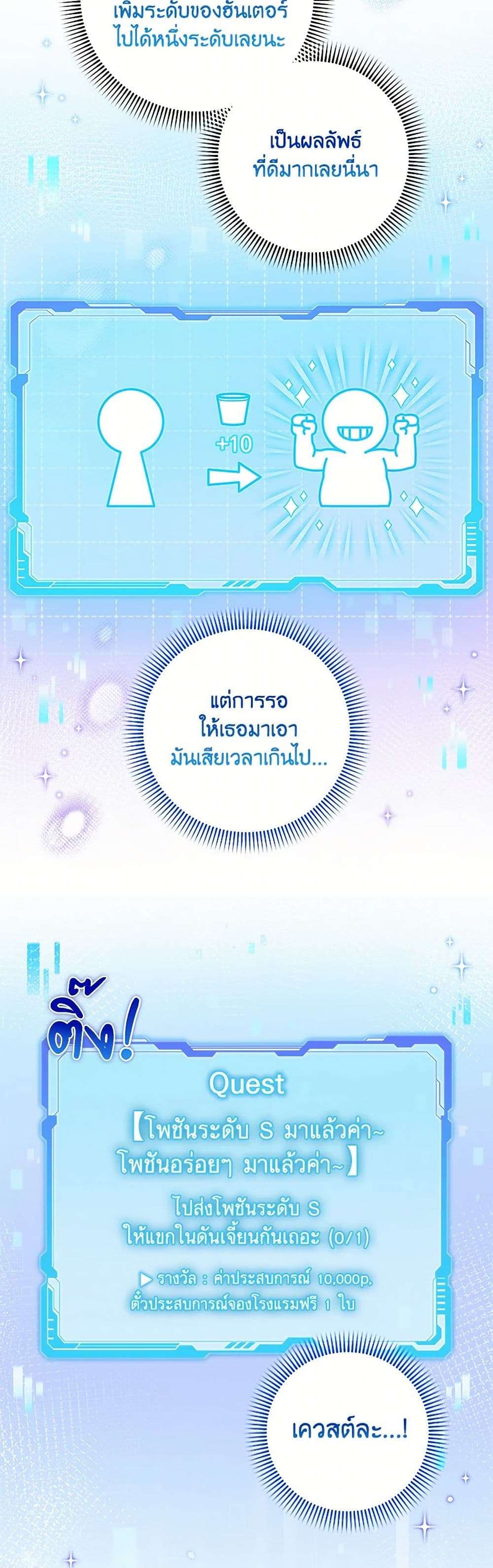 Welcome to Dungeon Hotel ตอนที่ 32 23
