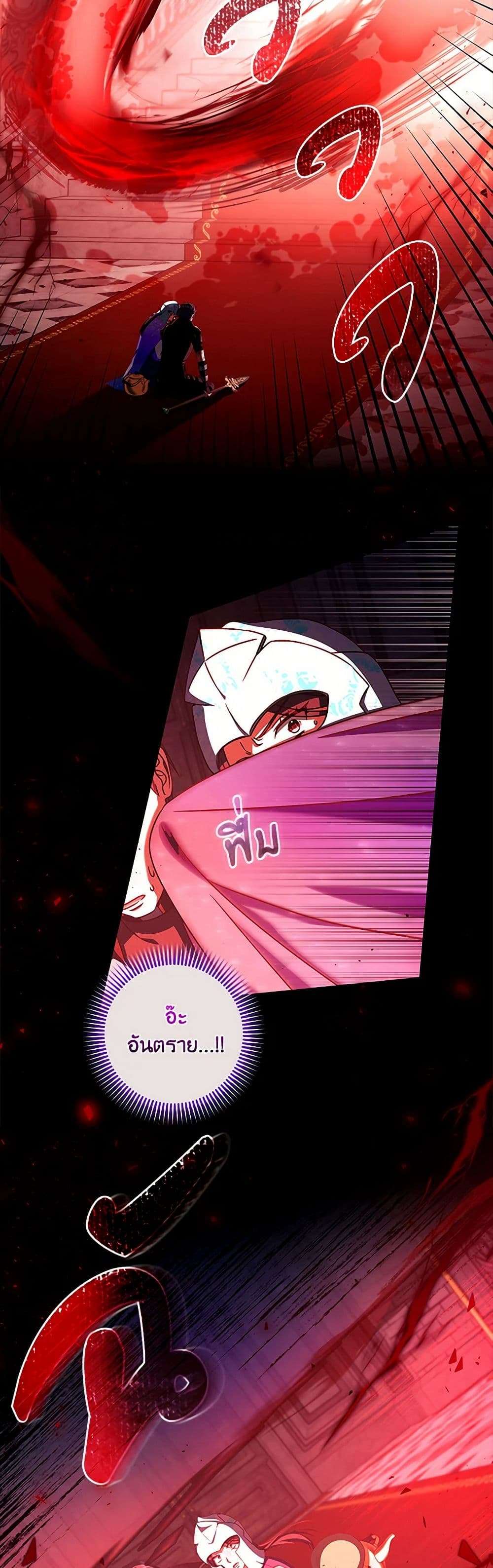 Welcome to Dungeon Hotel ตอนที่ 32 33