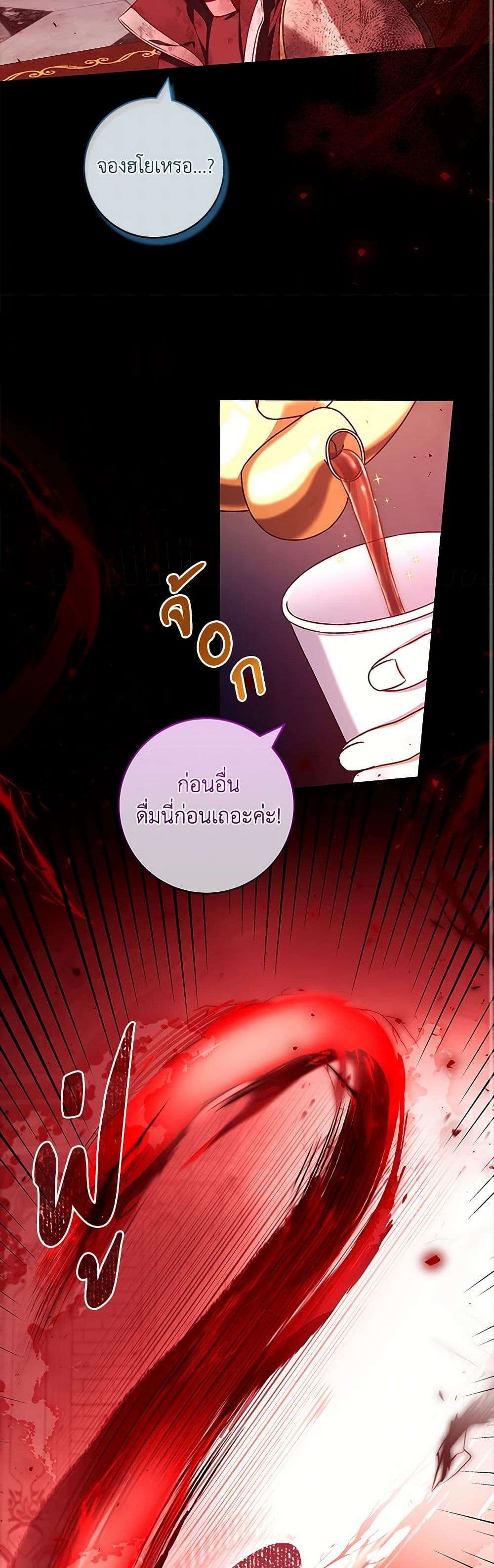 Welcome to Dungeon Hotel ตอนที่ 32 32