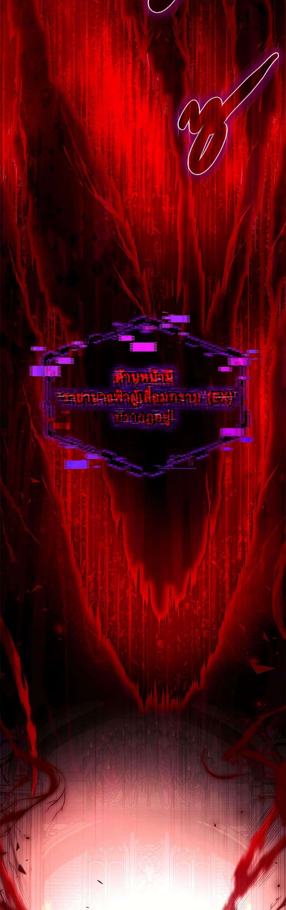 Welcome to Dungeon Hotel ตอนที่ 32 29