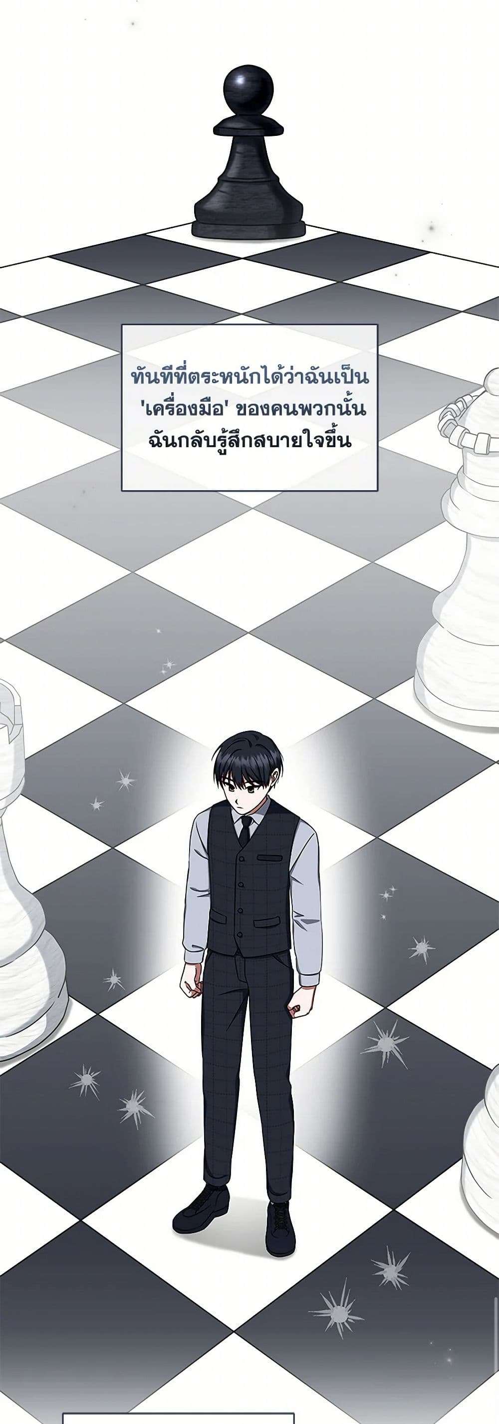 Welcome to Dungeon Hotel ตอนที่ 33 6