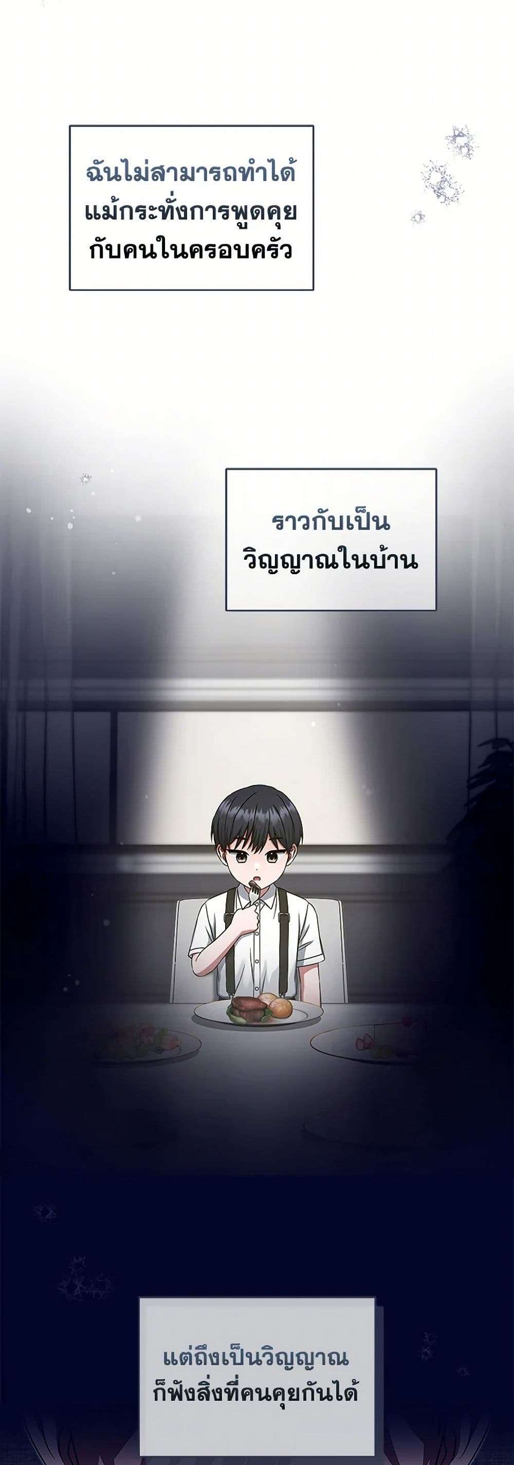 Welcome to Dungeon Hotel ตอนที่ 33 3