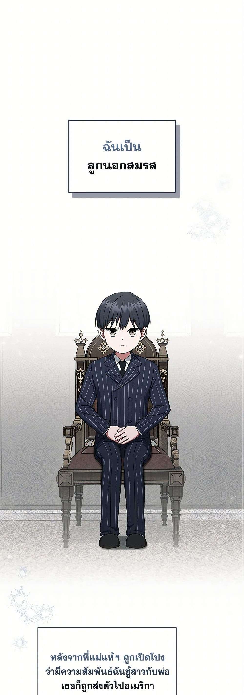 Welcome to Dungeon Hotel ตอนที่ 33 1