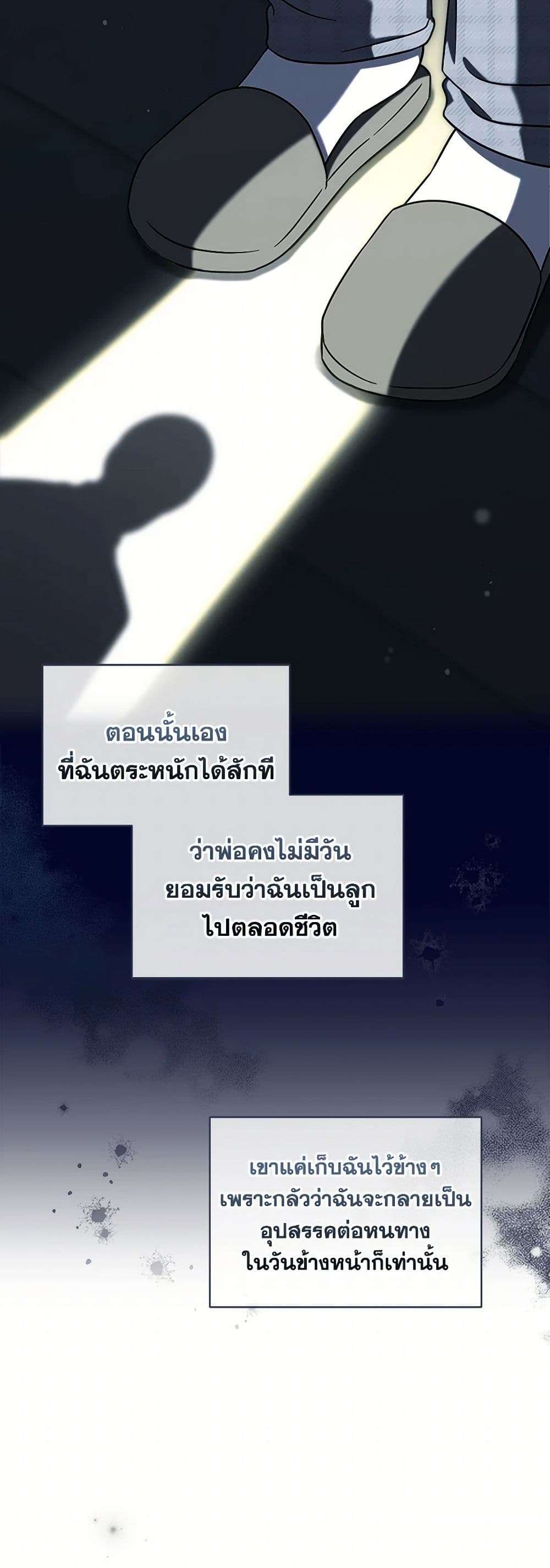 Welcome to Dungeon Hotel ตอนที่ 33 5