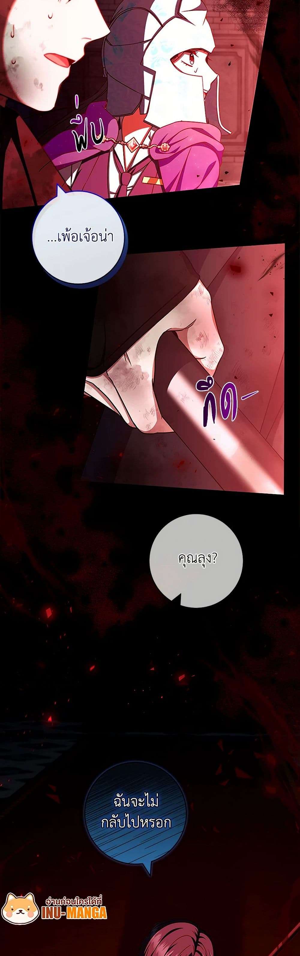 Welcome to Dungeon Hotel ตอนที่ 32 39