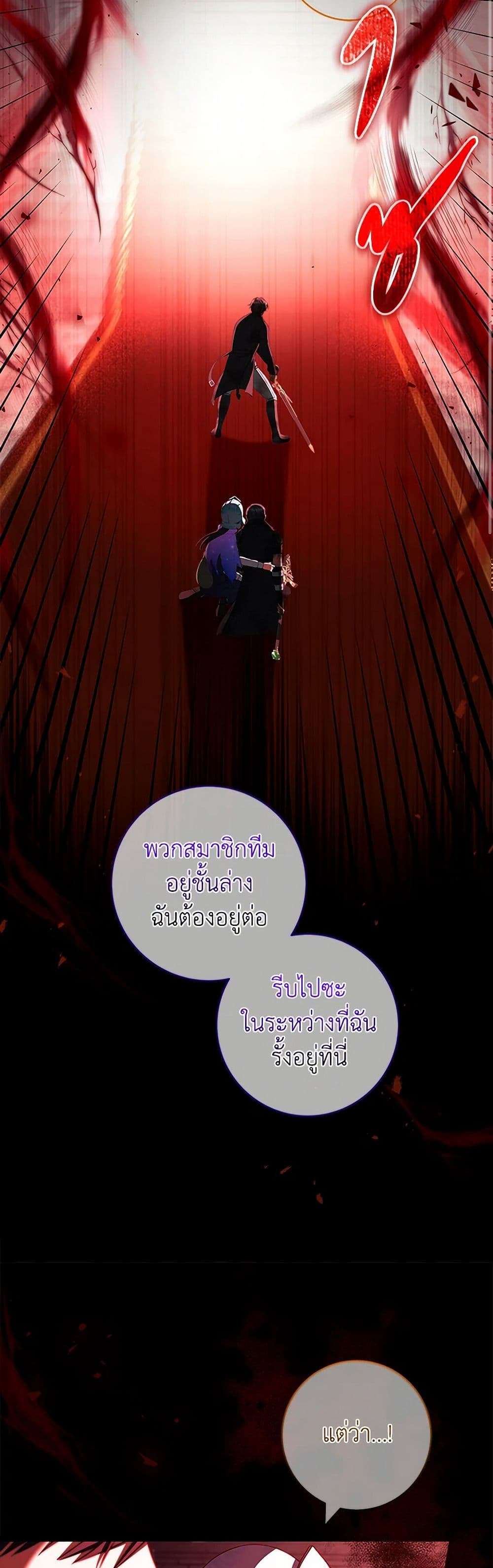Welcome to Dungeon Hotel ตอนที่ 32 38