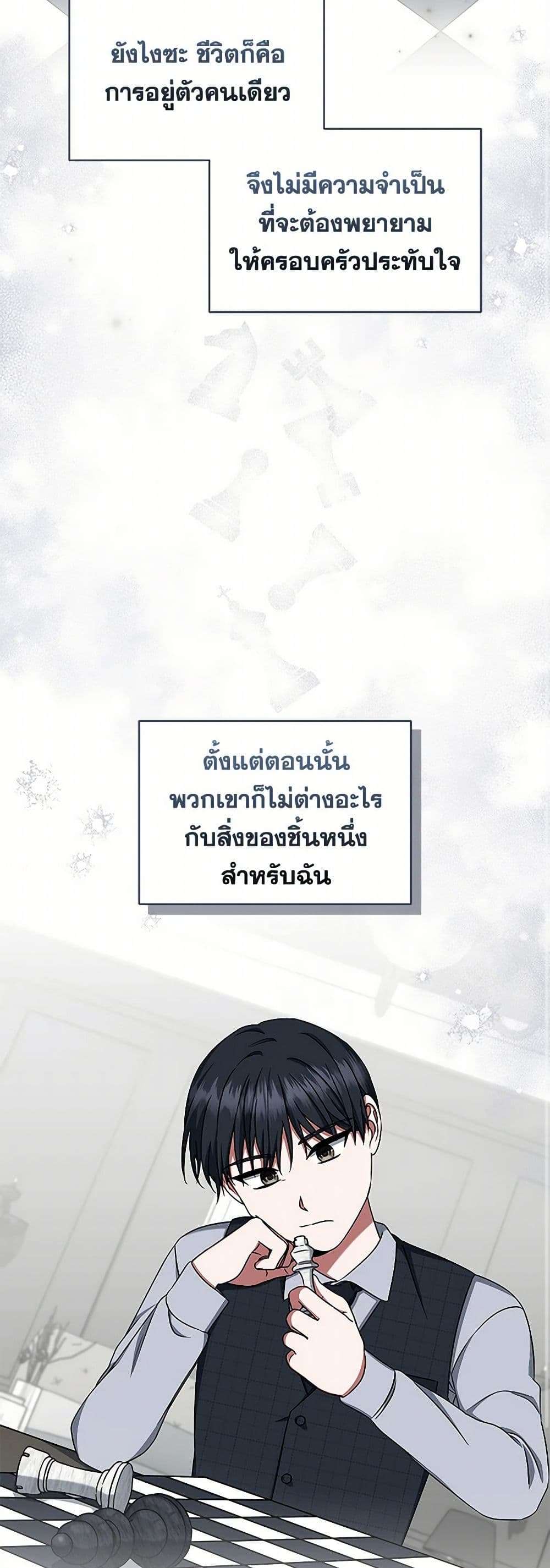 Welcome to Dungeon Hotel ตอนที่ 33 7