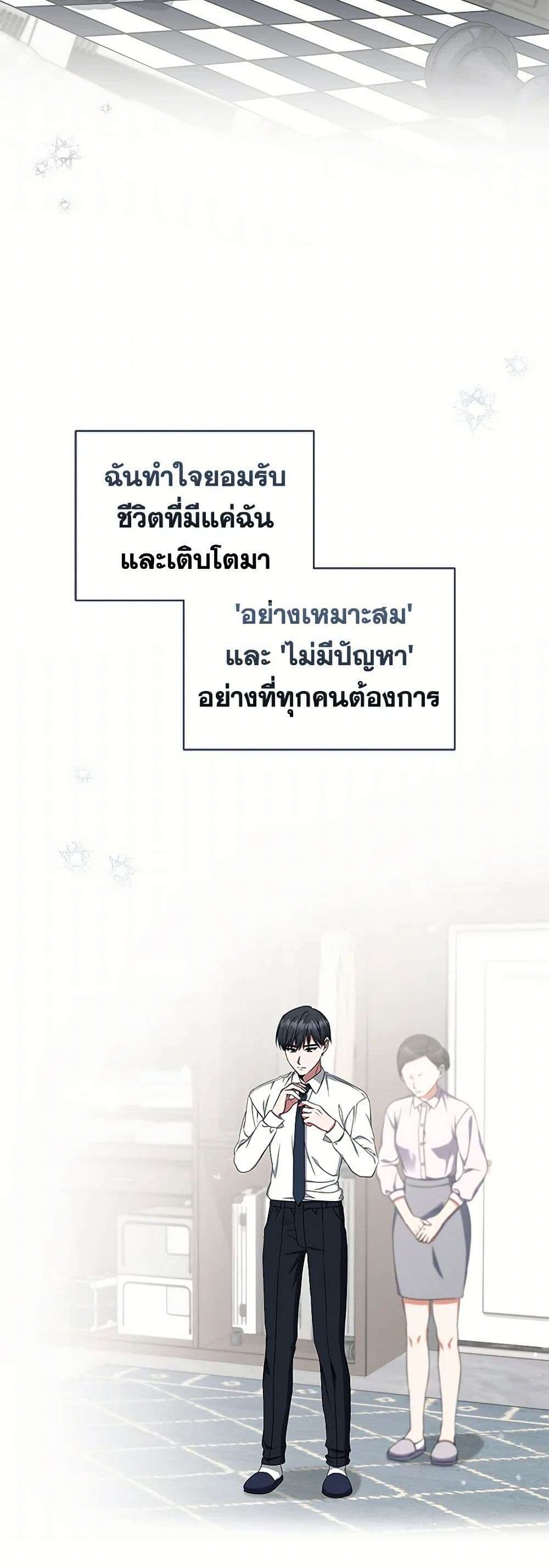 Welcome to Dungeon Hotel ตอนที่ 33 8