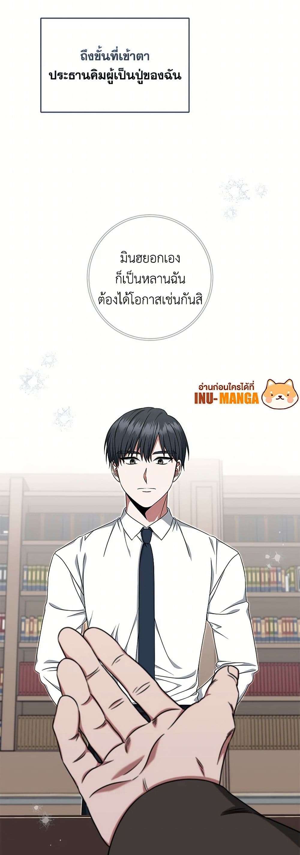 Welcome to Dungeon Hotel ตอนที่ 33 9