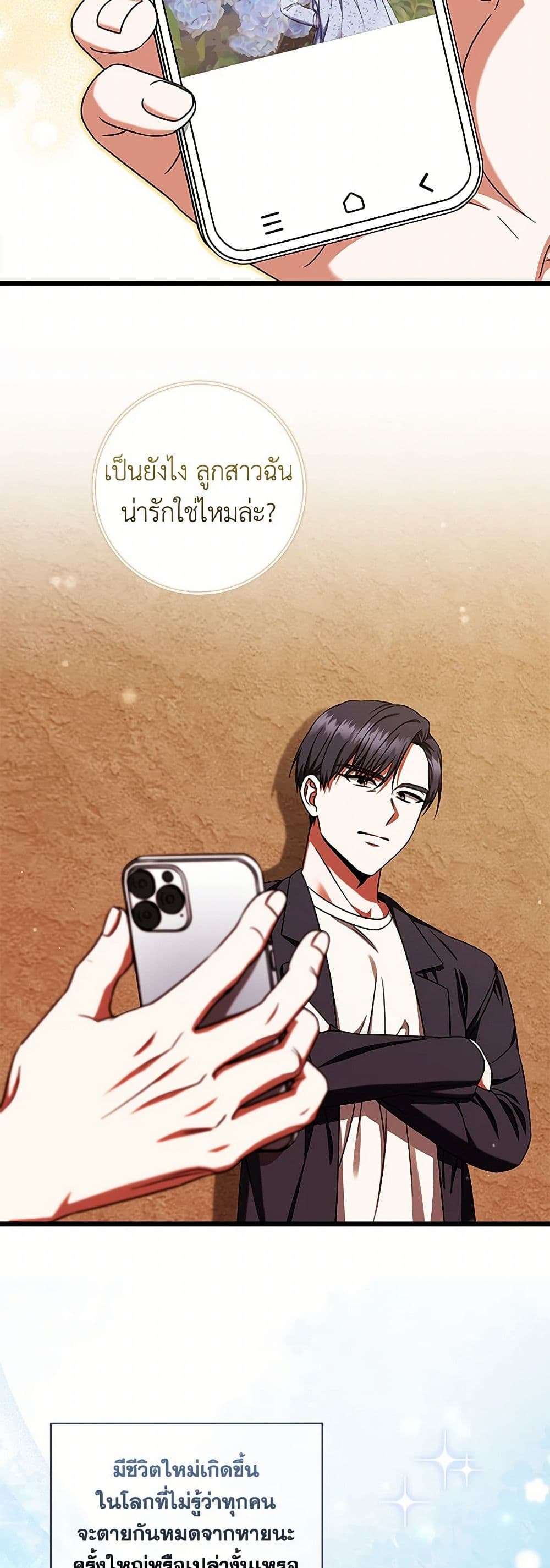 Welcome to Dungeon Hotel ตอนที่ 33 12