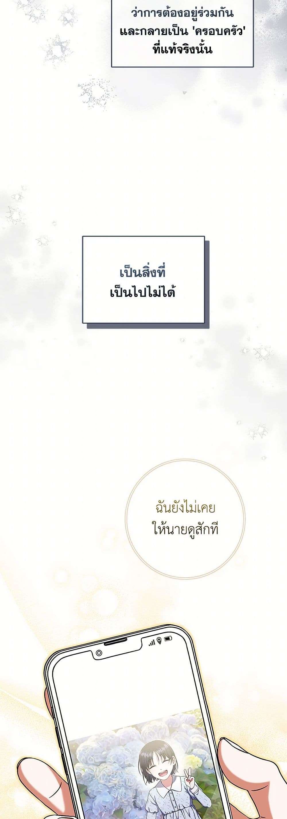 Welcome to Dungeon Hotel ตอนที่ 33 11