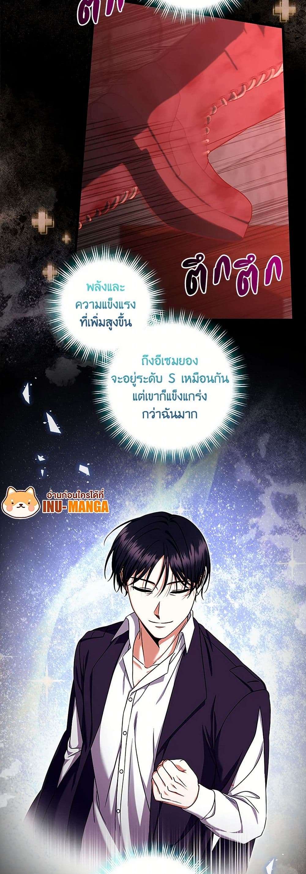 Welcome to Dungeon Hotel ตอนที่ 33 23