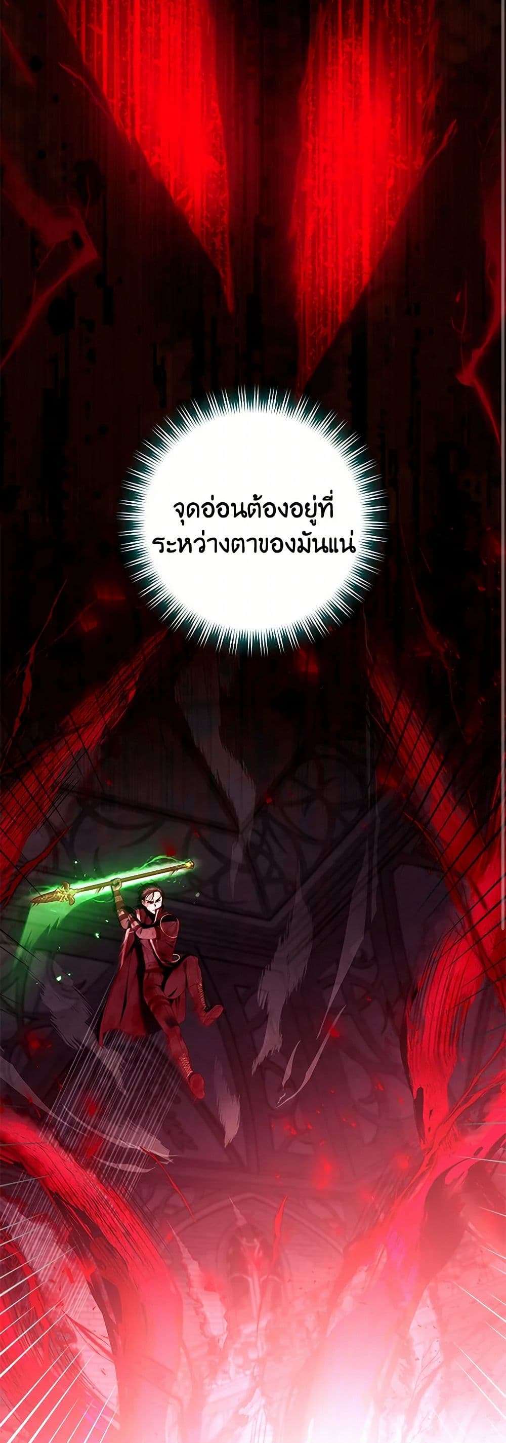 Welcome to Dungeon Hotel ตอนที่ 33 25