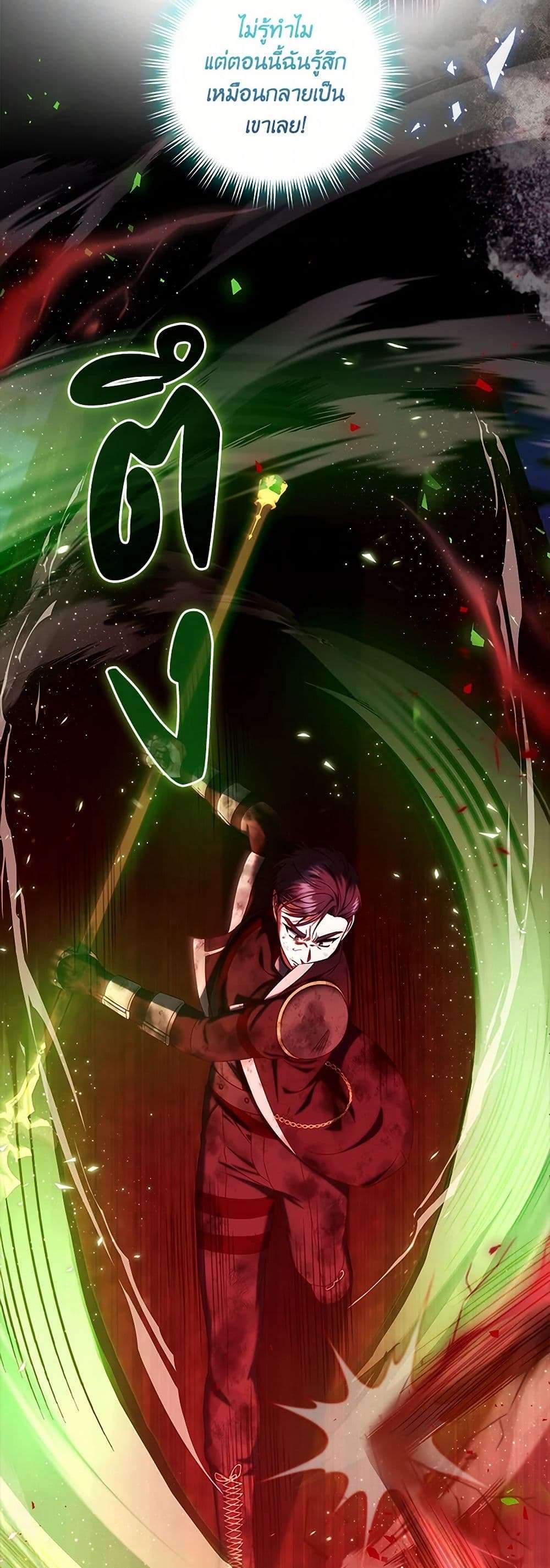 Welcome to Dungeon Hotel ตอนที่ 33 24