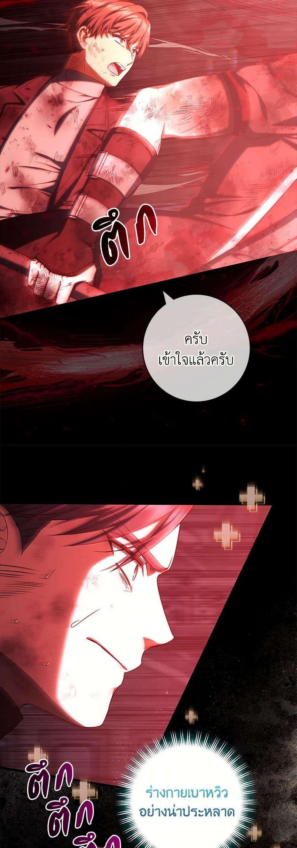 Welcome to Dungeon Hotel ตอนที่ 33 22