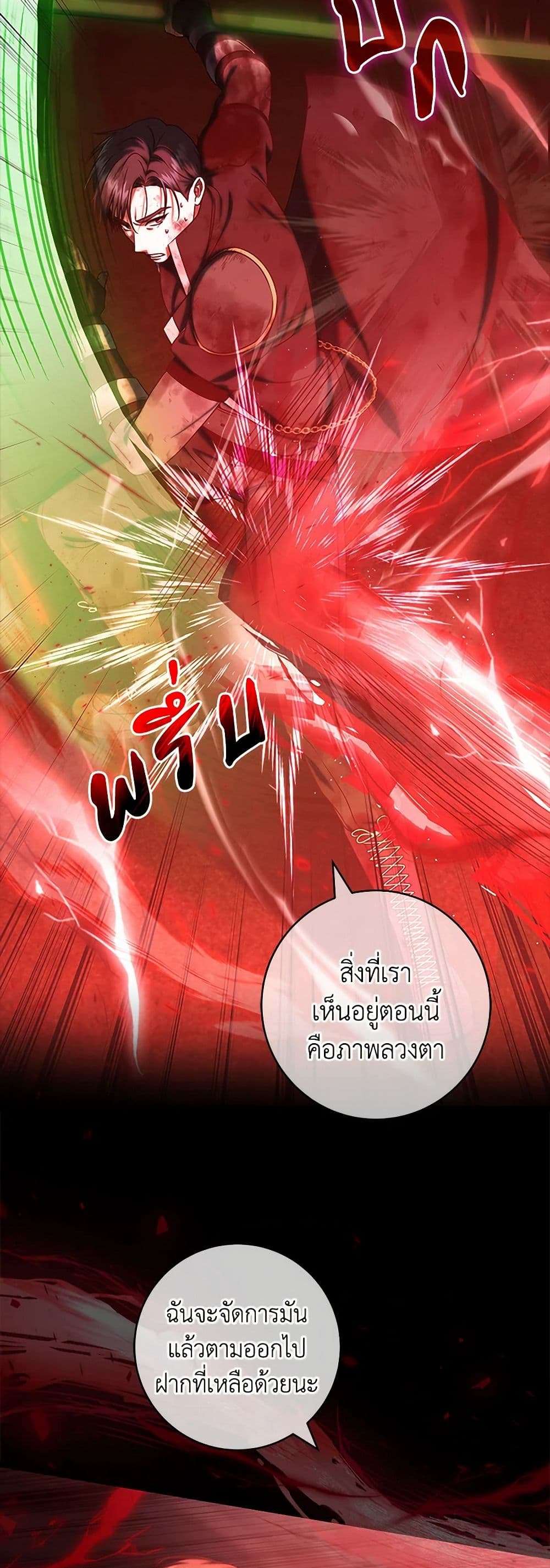 Welcome to Dungeon Hotel ตอนที่ 33 21