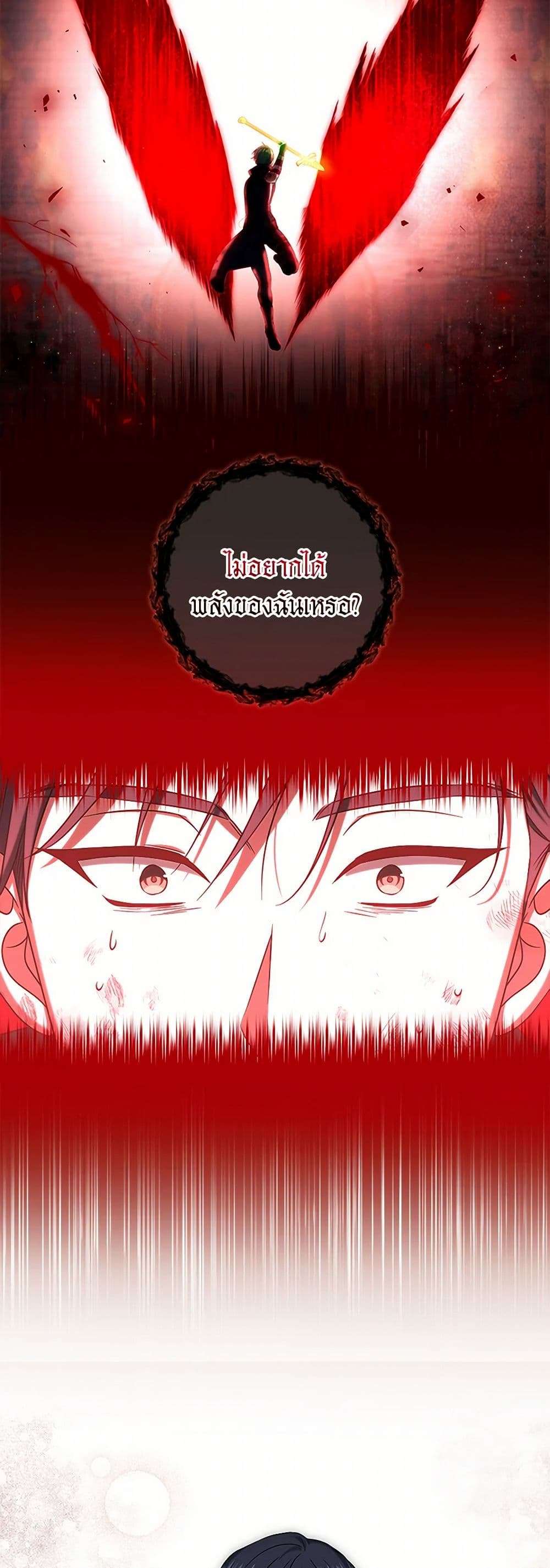 Welcome to Dungeon Hotel ตอนที่ 33 27