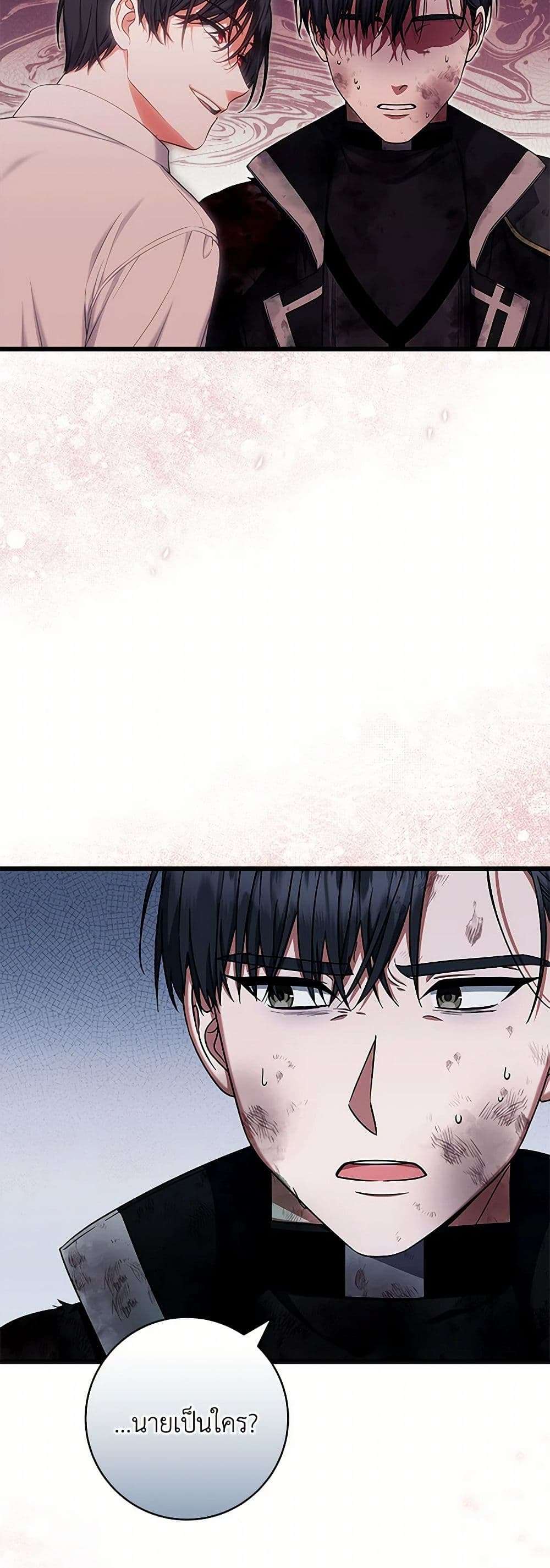 Welcome to Dungeon Hotel ตอนที่ 33 31