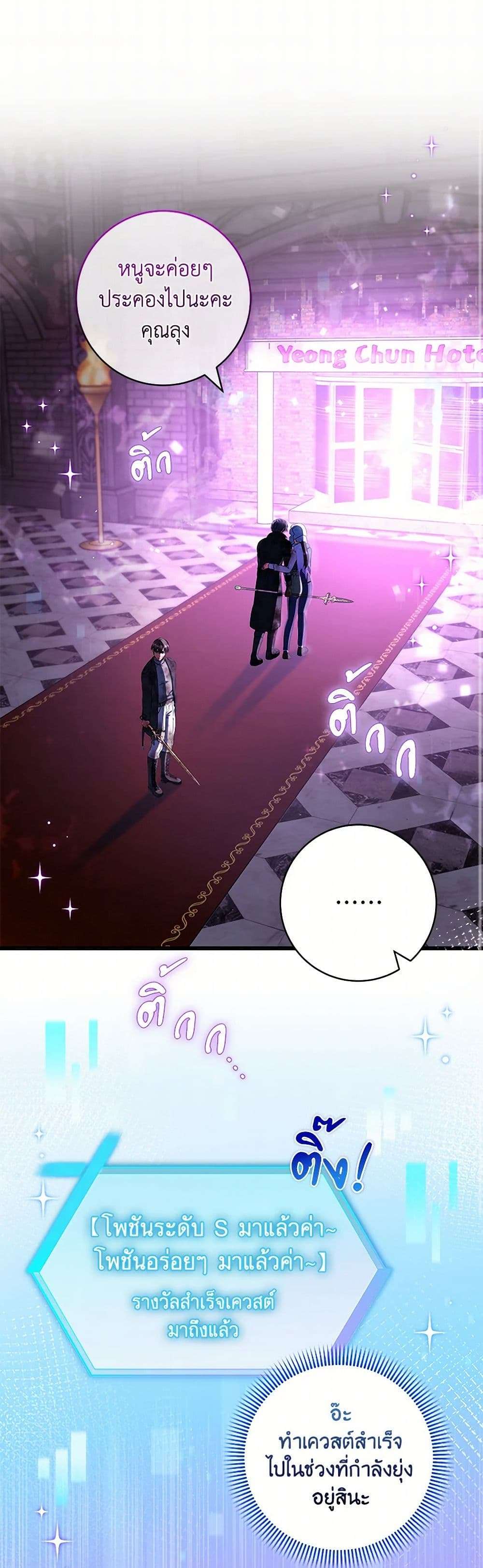 Welcome to Dungeon Hotel ตอนที่ 34 2