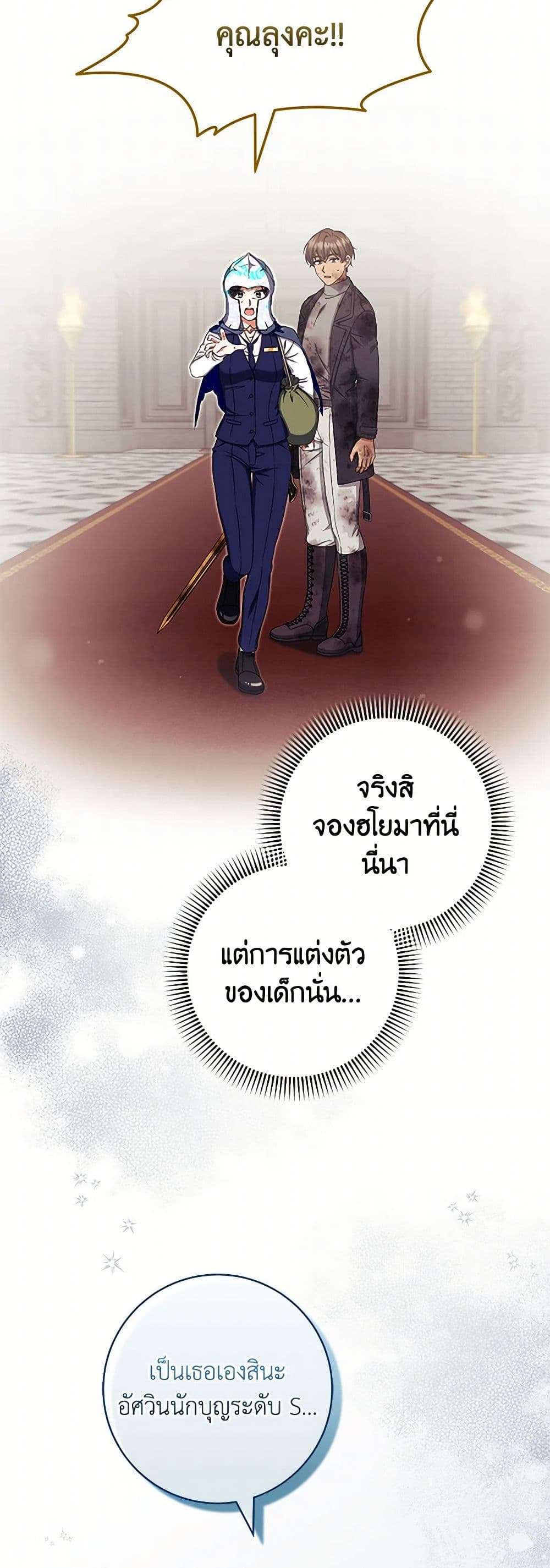 Welcome to Dungeon Hotel ตอนที่ 33 34