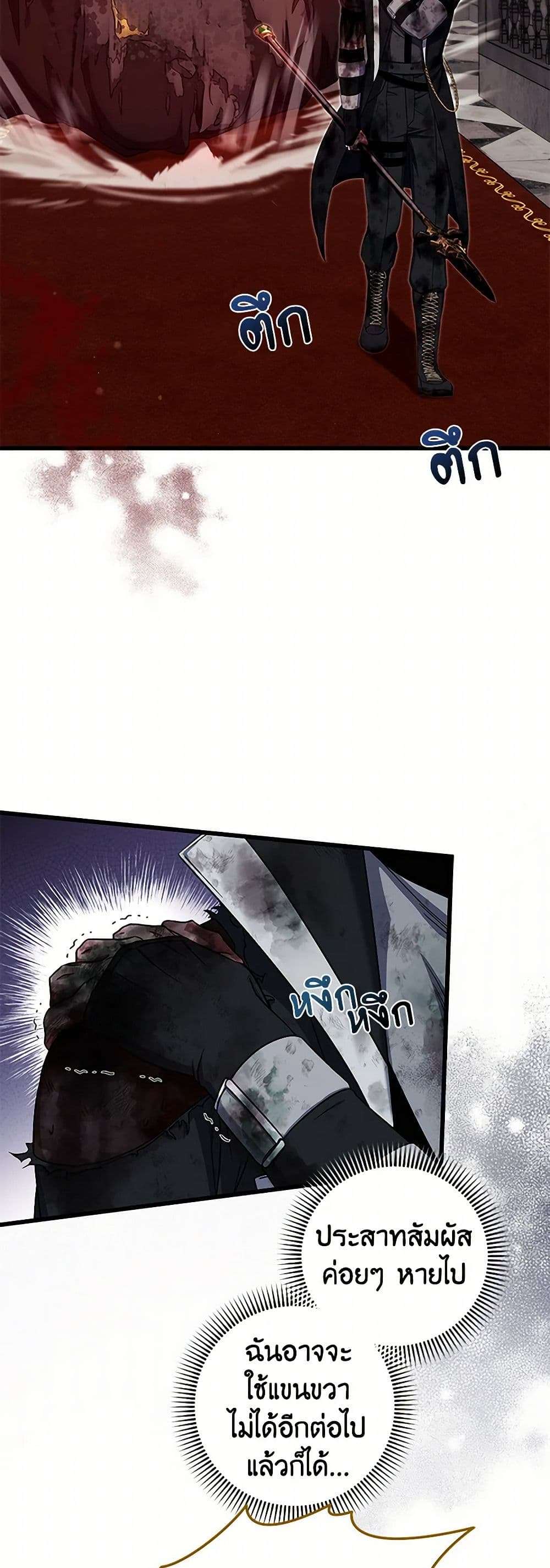 Welcome to Dungeon Hotel ตอนที่ 33 33