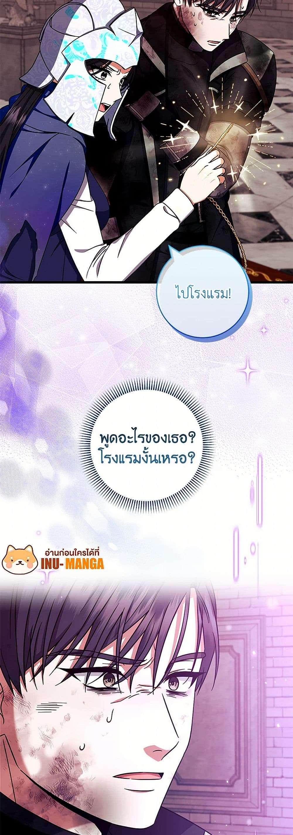 Welcome to Dungeon Hotel ตอนที่ 33 37