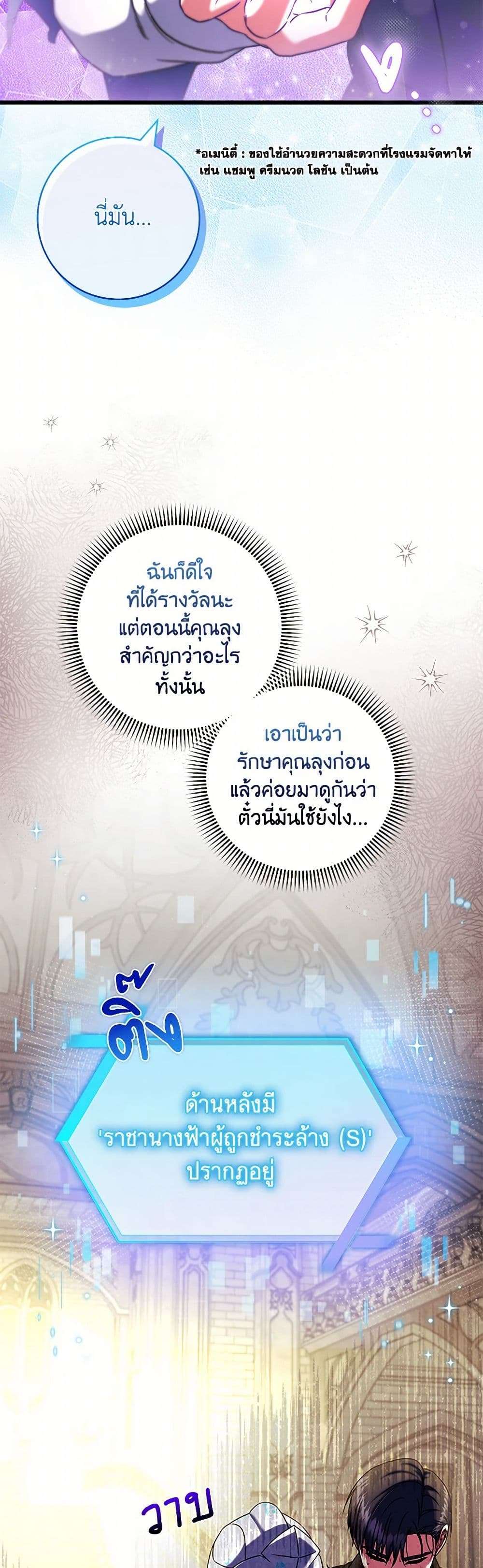 Welcome to Dungeon Hotel ตอนที่ 34 4