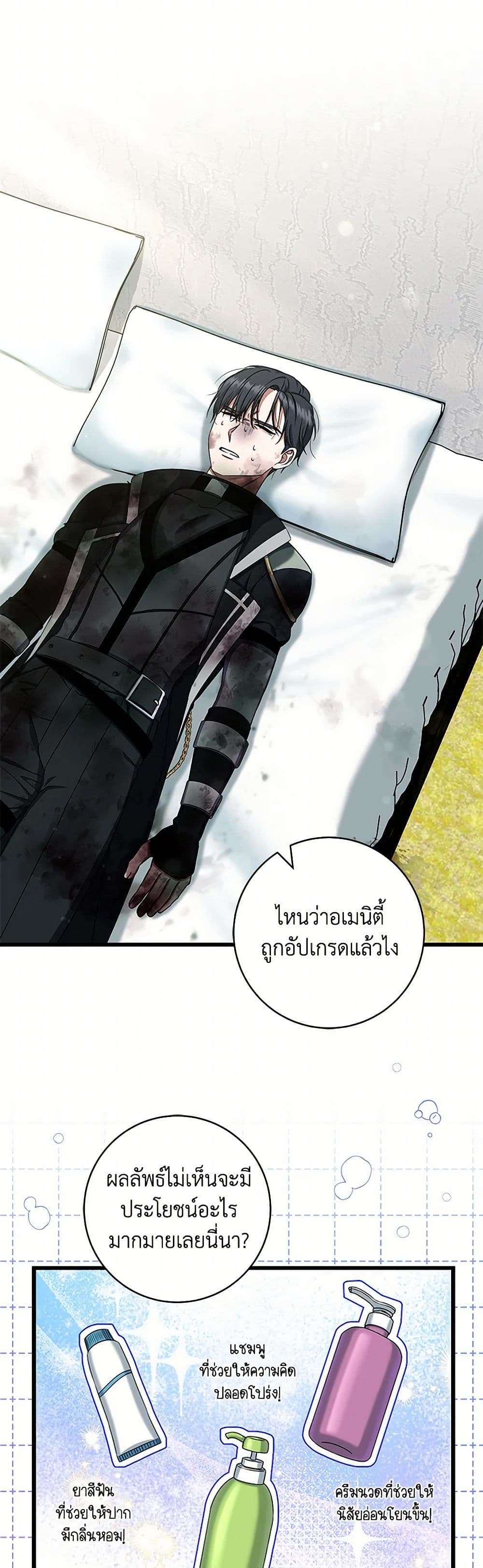 Welcome to Dungeon Hotel ตอนที่ 34 16