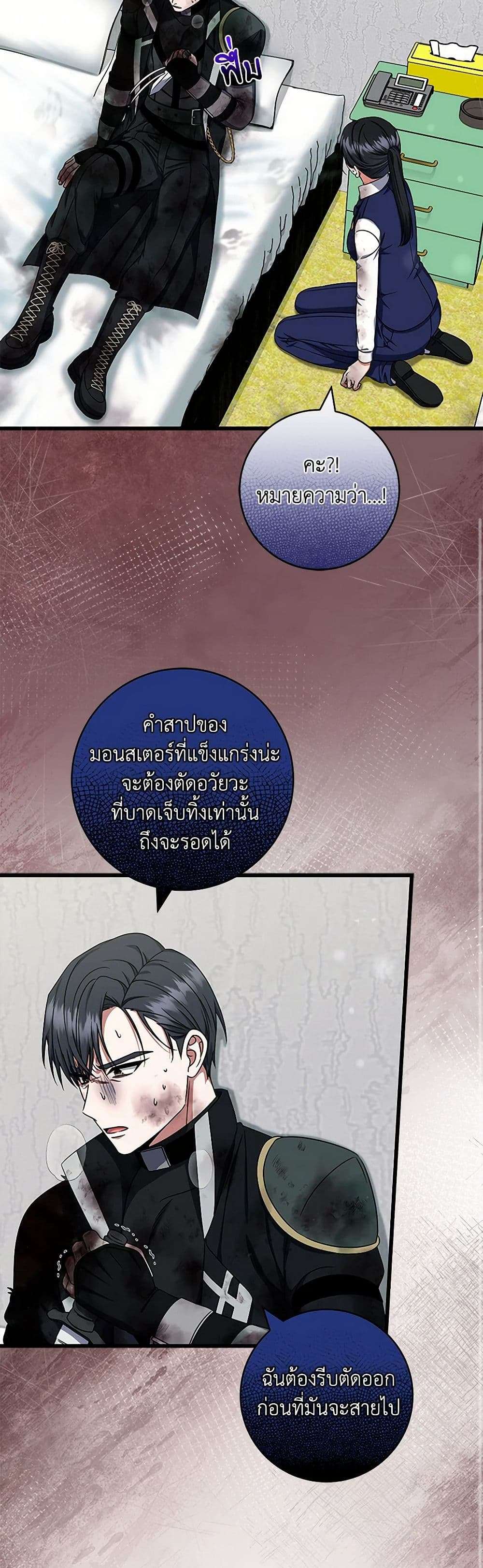 Welcome to Dungeon Hotel ตอนที่ 34 19