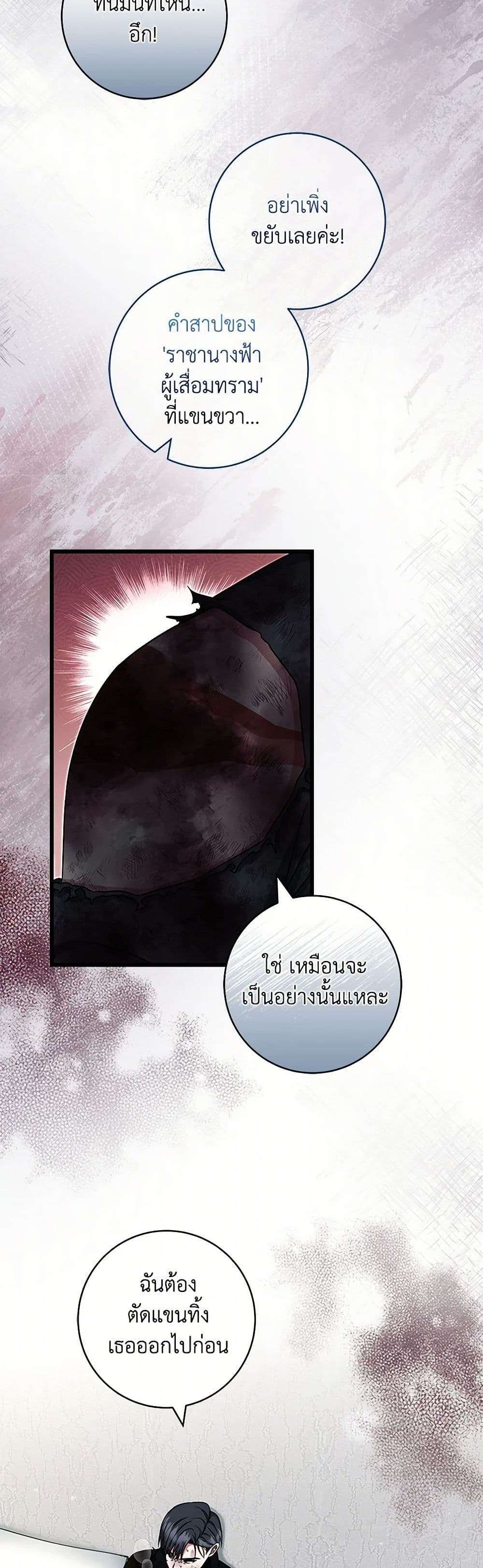 Welcome to Dungeon Hotel ตอนที่ 34 18