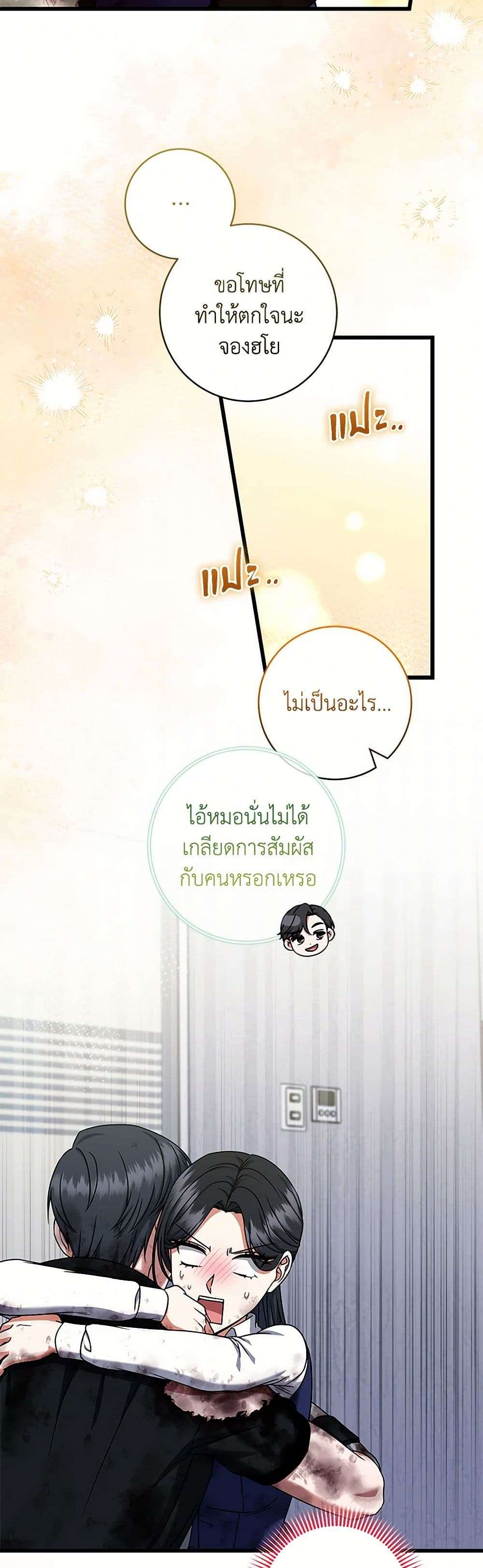 Welcome to Dungeon Hotel ตอนที่ 34 27