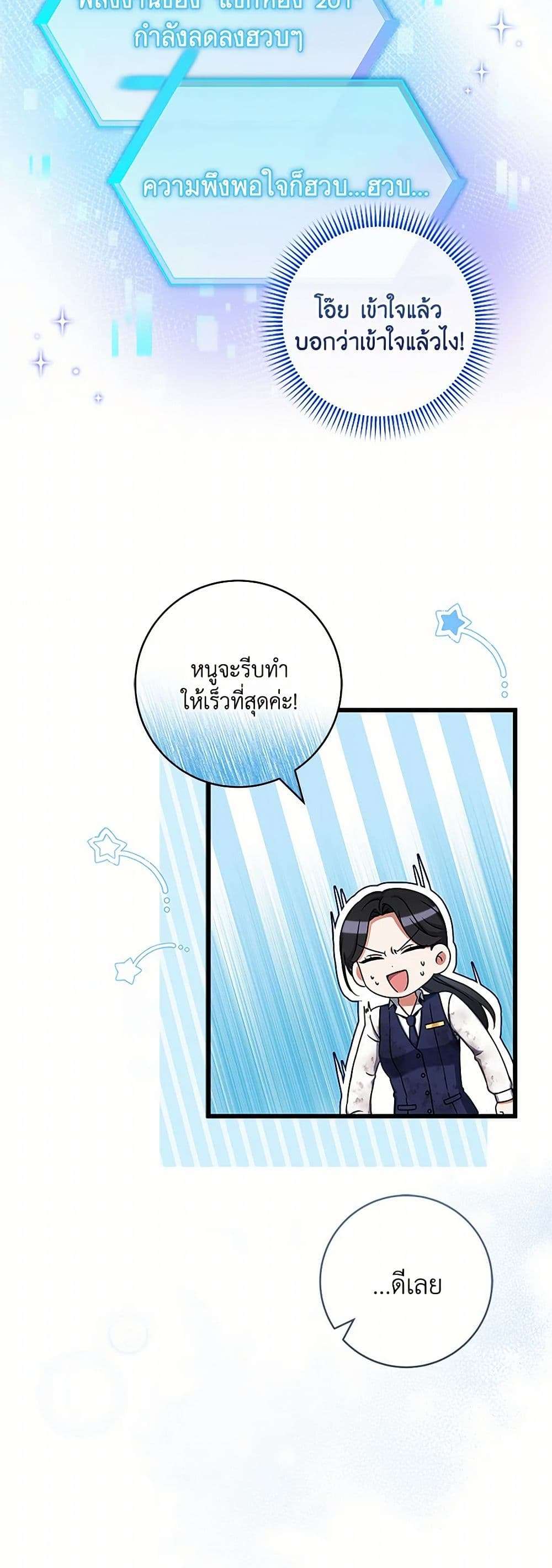 Welcome to Dungeon Hotel ตอนที่ 35 4