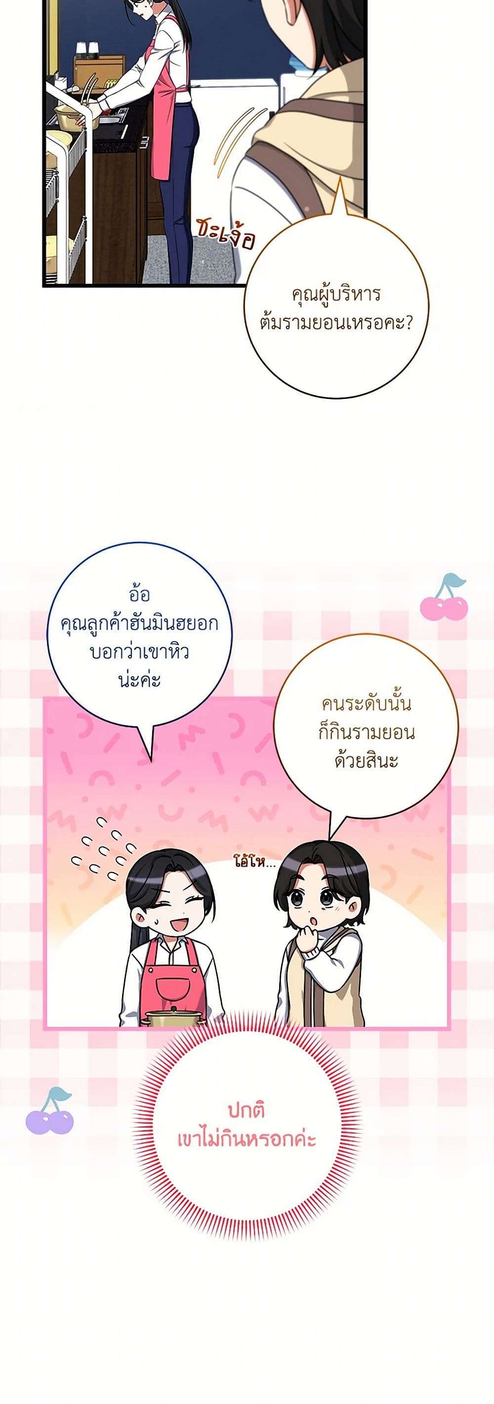 Welcome to Dungeon Hotel ตอนที่ 35 7