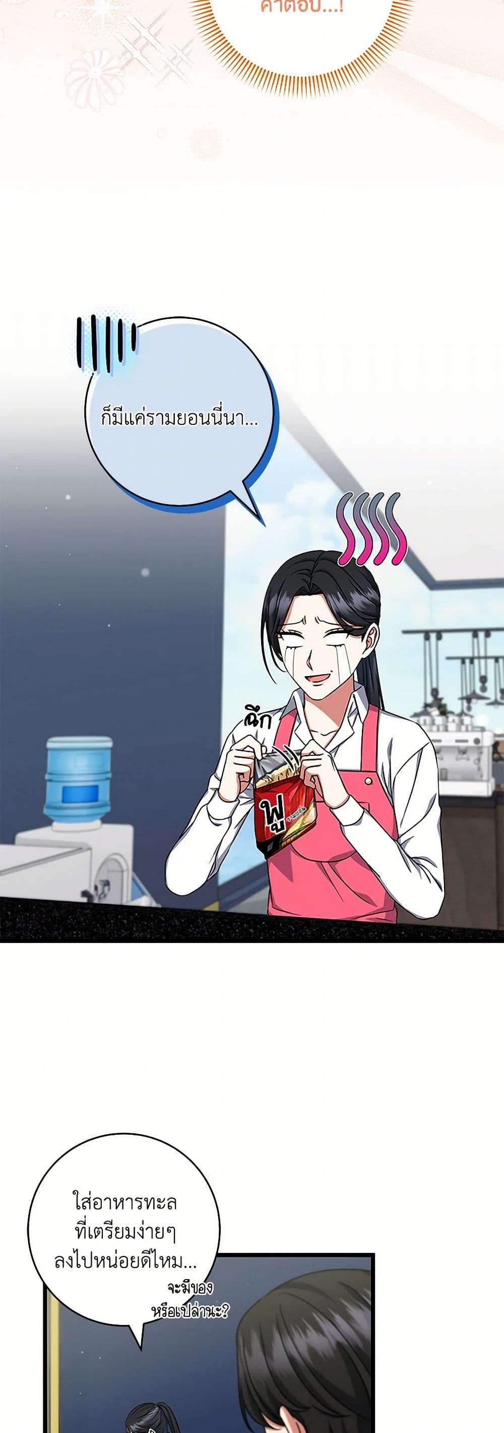 Welcome to Dungeon Hotel ตอนที่ 35 6