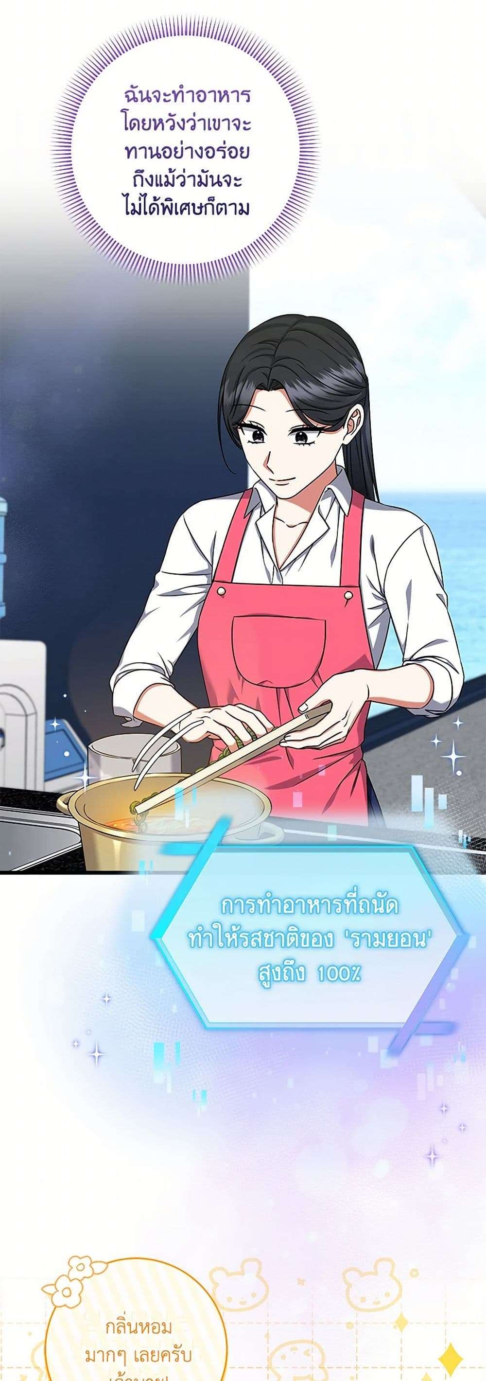 Welcome to Dungeon Hotel ตอนที่ 35 11