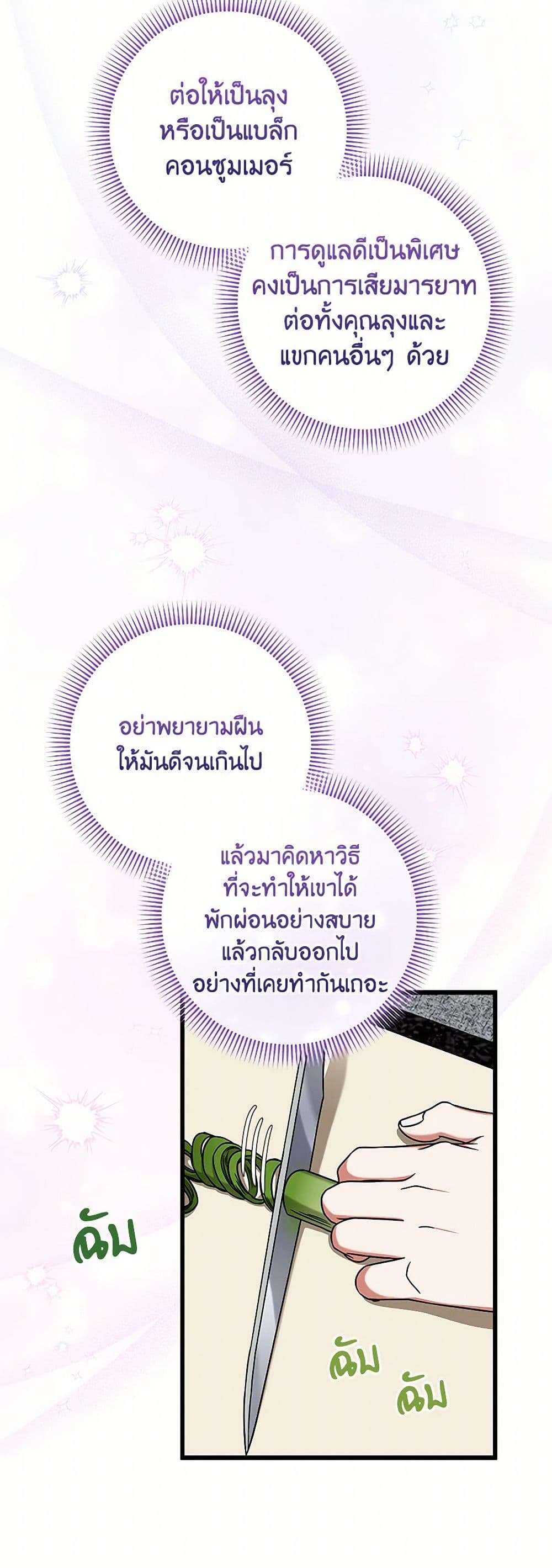 Welcome to Dungeon Hotel ตอนที่ 35 10