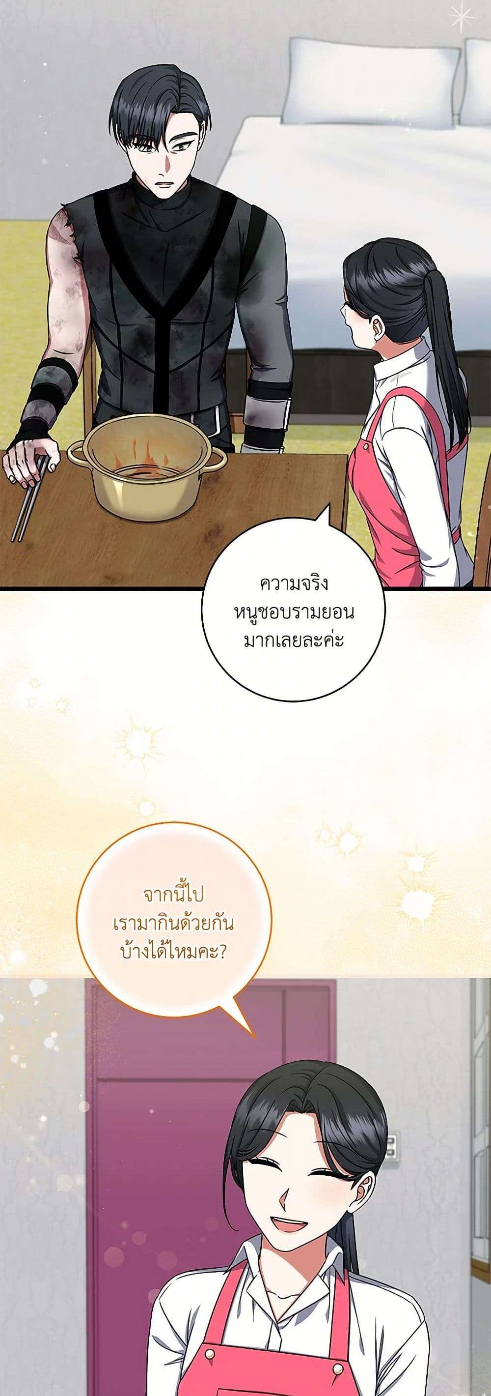 Welcome to Dungeon Hotel ตอนที่ 35 16