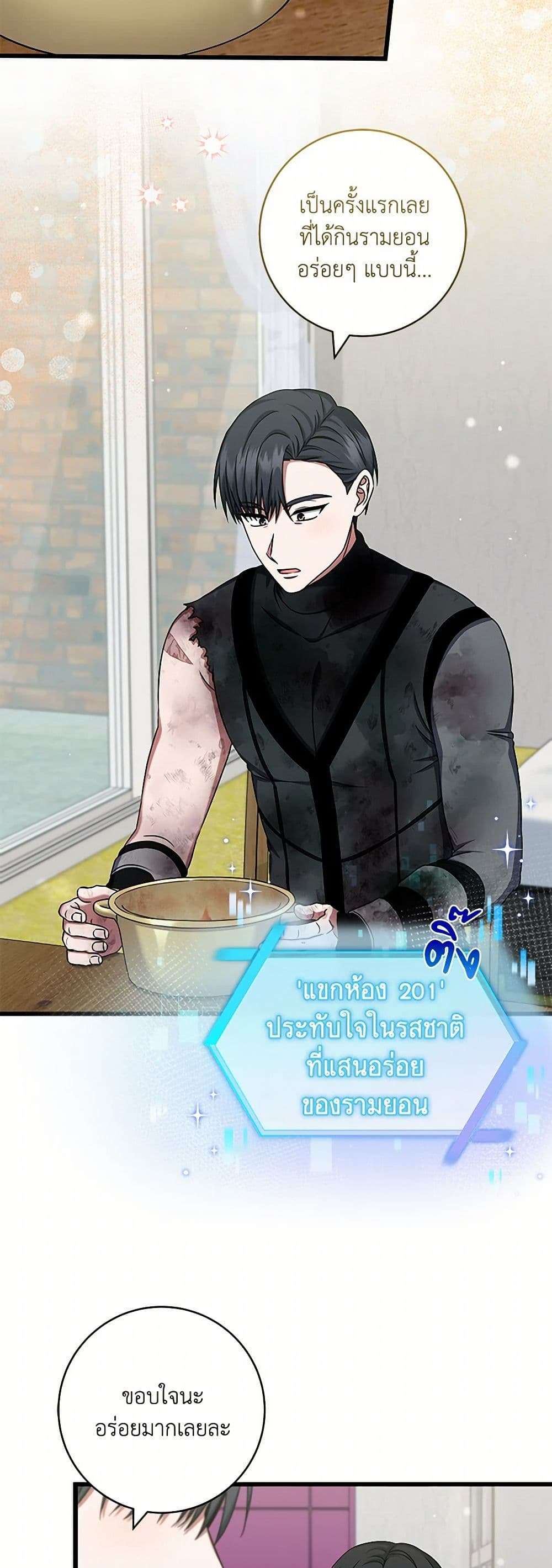 Welcome to Dungeon Hotel ตอนที่ 35 15