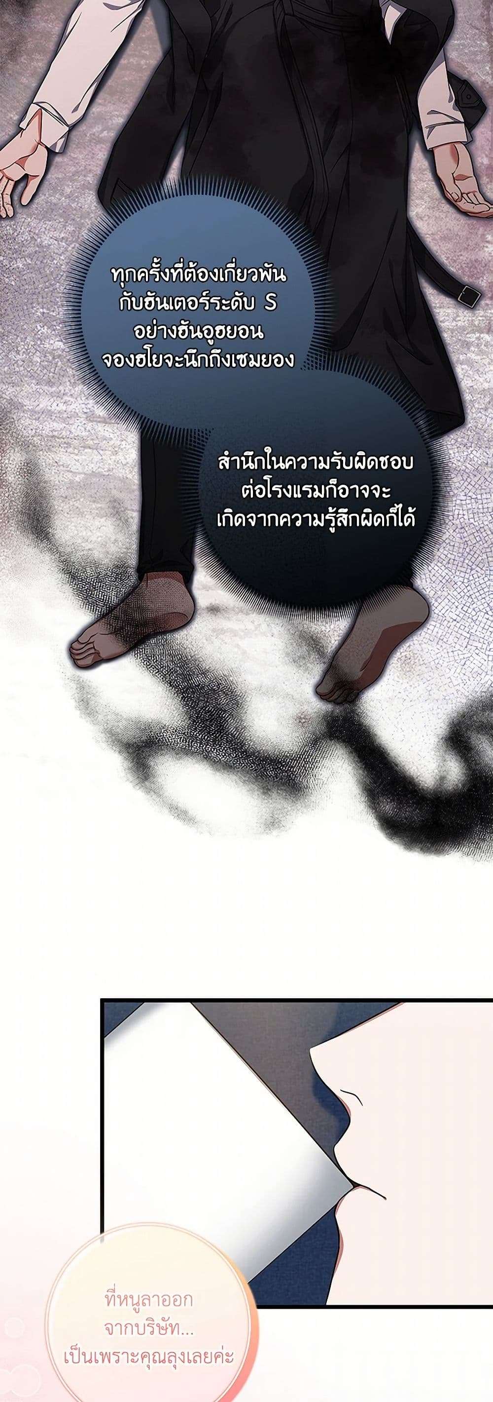 Welcome to Dungeon Hotel ตอนที่ 35 22