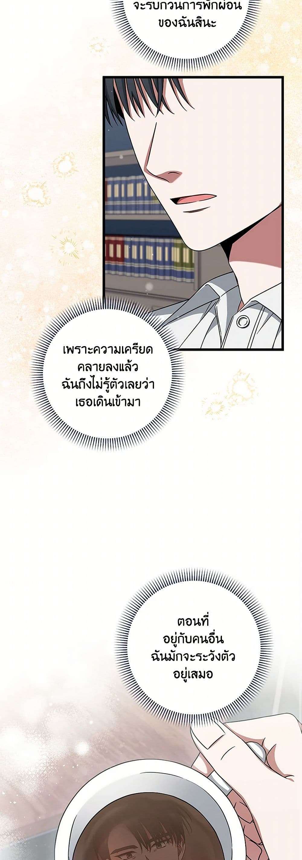 Welcome to Dungeon Hotel ตอนที่ 35 24