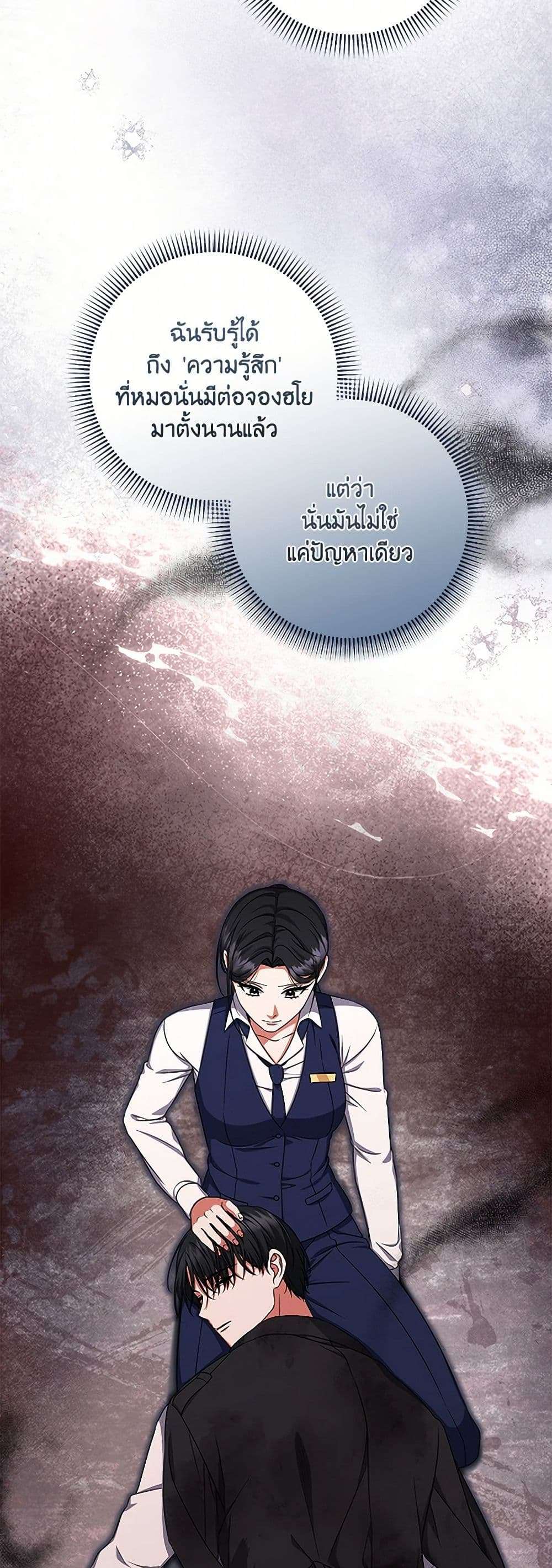 Welcome to Dungeon Hotel ตอนที่ 35 21